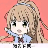 明天再见吧 saki