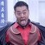 玉面手雷王
