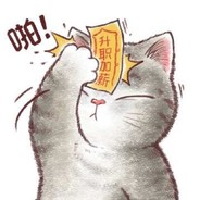 年少有为不秃头