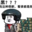 咕噜