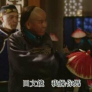 精灵副将马国成