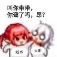 和纸片人谈恋爱   那也是爱