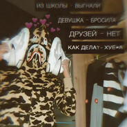 диджей форсаж