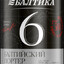 балтика шестерка