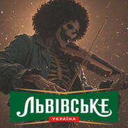 Львівське "Весняне"