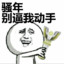 谛奘