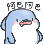 做个冷酷的男人