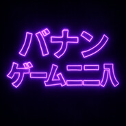 巴南_游戏二二八𒀂𒀼