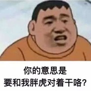 阿威十八式