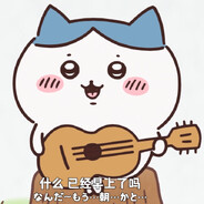 黄牛吃虎