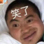 启动