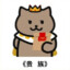 全是老六
