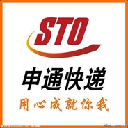 申通快递