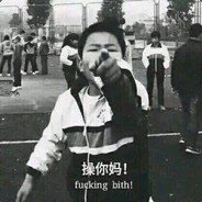 八荒六合唯我独尊