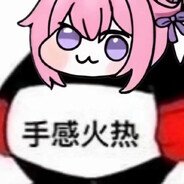 讨厌女生的柔弱