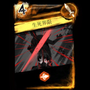 打牌不输只会赢