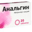 Анальгин