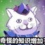 羊村 DJ蕉太狼