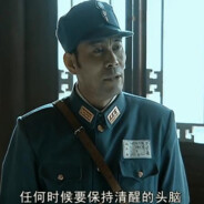 358团团长楚云飞