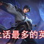 为什么对枪总是输啊