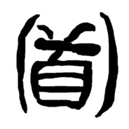 田所浩二（Tshr）