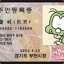 둘리