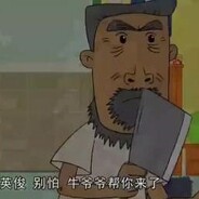 想要大78？那我进来咯