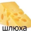 чувырла