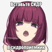 Аватар Im super hazard GAY