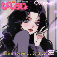 湖贝村村长子维