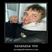 баб пивко