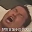 田所浩二