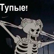 Больной Ублюдок