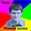 Колбасный Человек