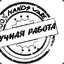 ®HandWare®