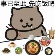 小手一撑，与世无争