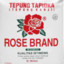 Rose Brand