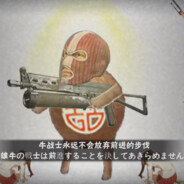 Bilibili翻斗花园第一补枪