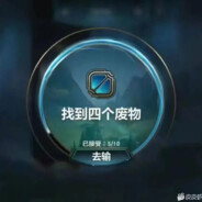 翻斗花园反骨仔