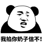 某人呼呼