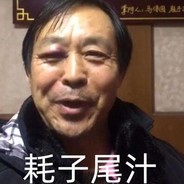 年轻人耗子尾汁