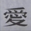 时代少年团队长～马+骑