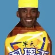 她的刚塞我的阿尔卑斯