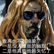 MissilE再打麻将剁手