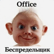 Беспредельщик с С♥️фт♥м
