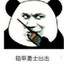 凉城似如空