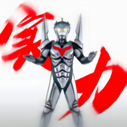 知道什么是实力吗