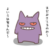 你什么时候产生了我没有使用伊邪那美的错觉