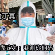 理塘最强狙击手—丁真