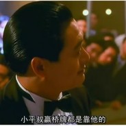云里金刚摸着天